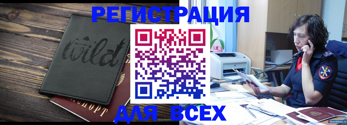 прописка иностранных граждан в Новокуйбышевске