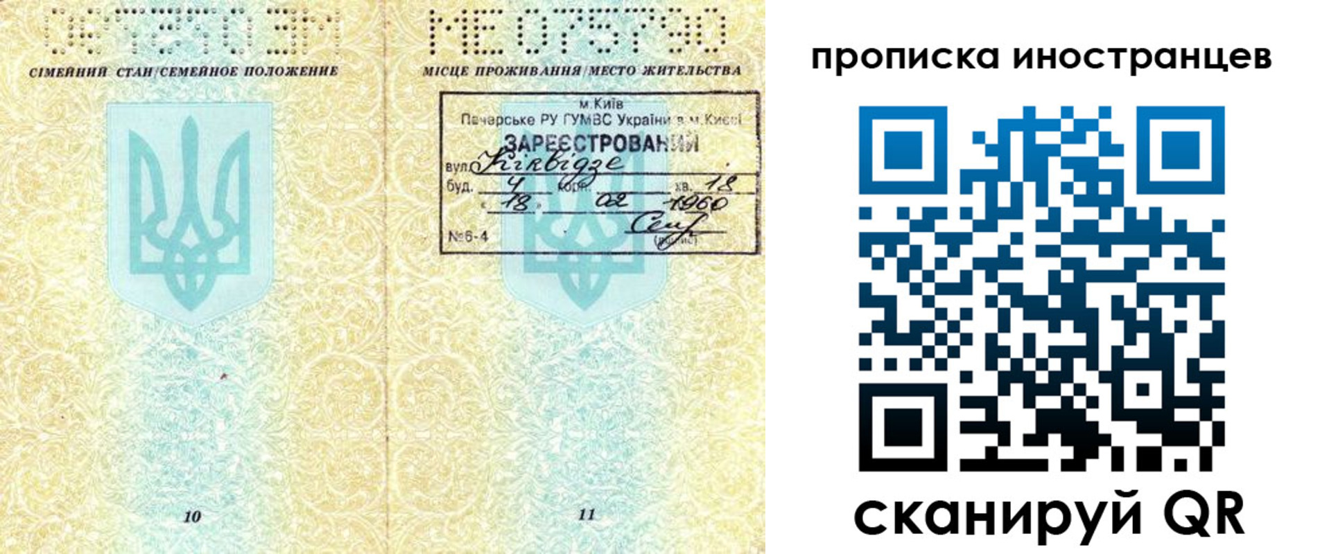 купить прописку в Новокуйбышевске
