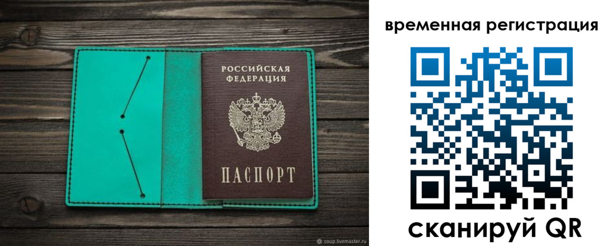 где прописаться в Новокуйбышевске