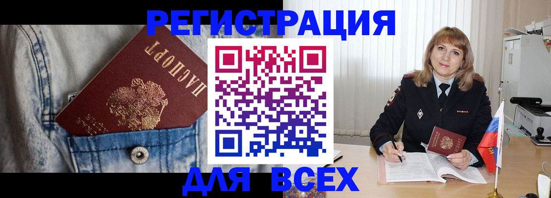 купить прописку в Новокуйбышевске