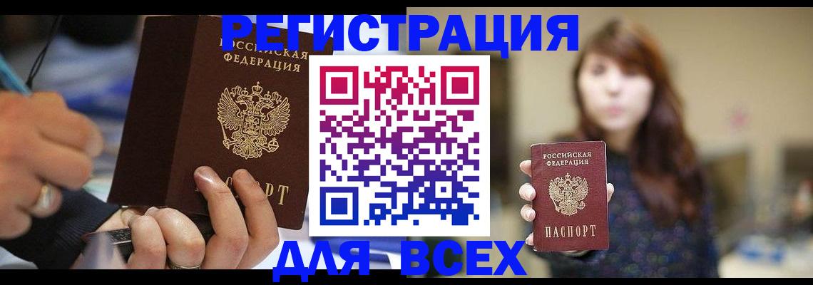 прописка для школы в Новокуйбышевске