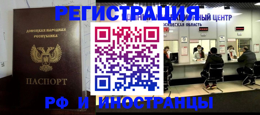 прописка от собственника в Новокуйбышевске